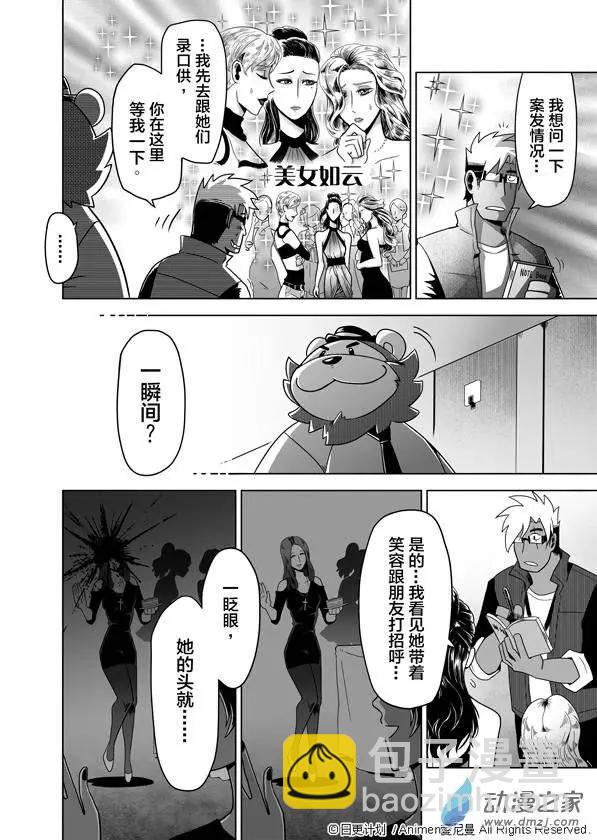 第01回(1/2)-第1话