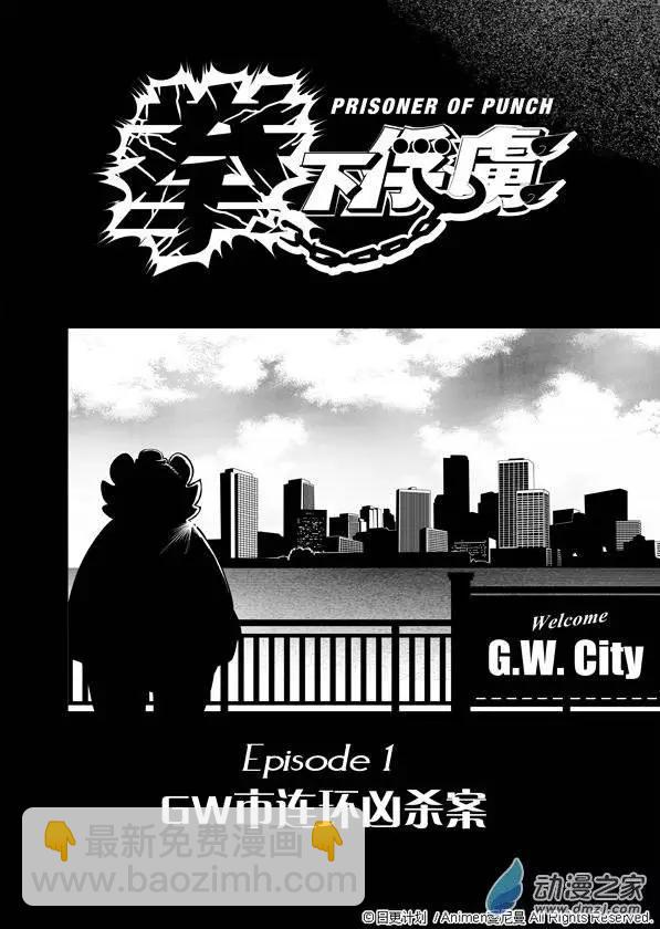 第01回(1/2)-第1话