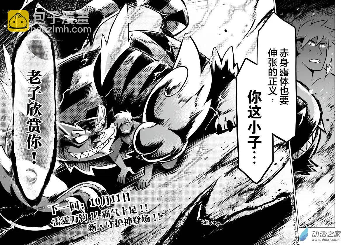 第06回下-第11话