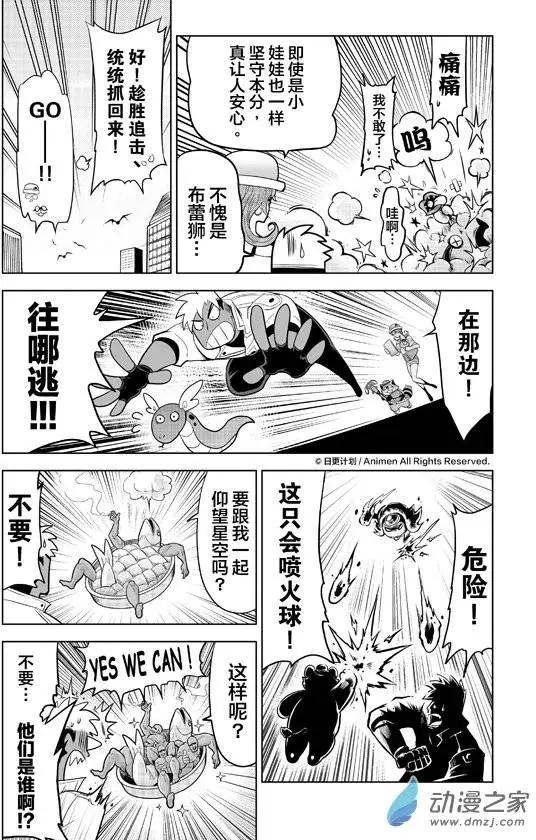 第06回下-第11话