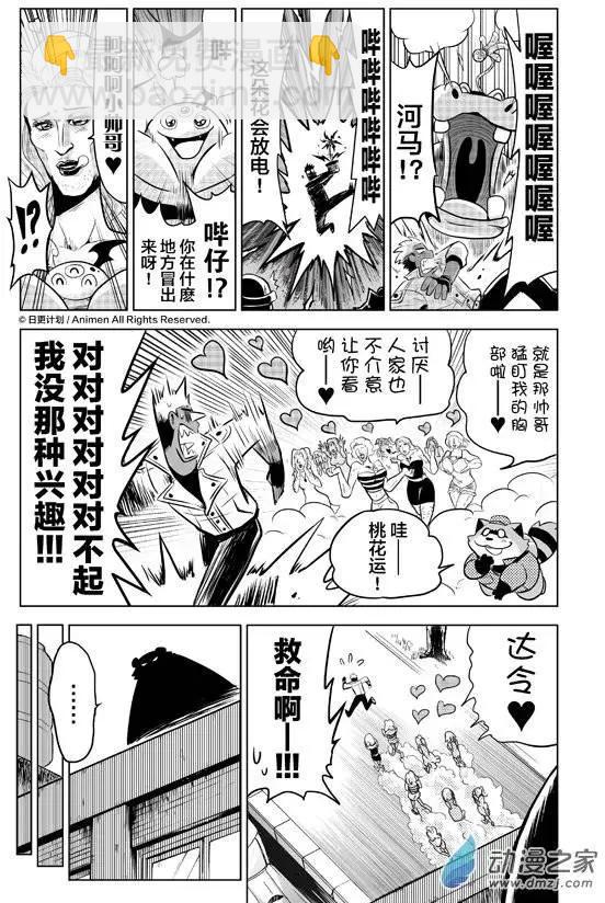 第06回下-第11话