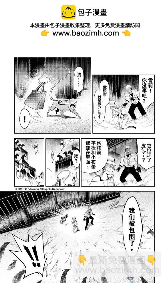 第06回下-第11话