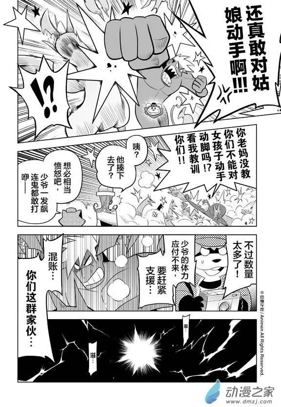 第06回下-第11话