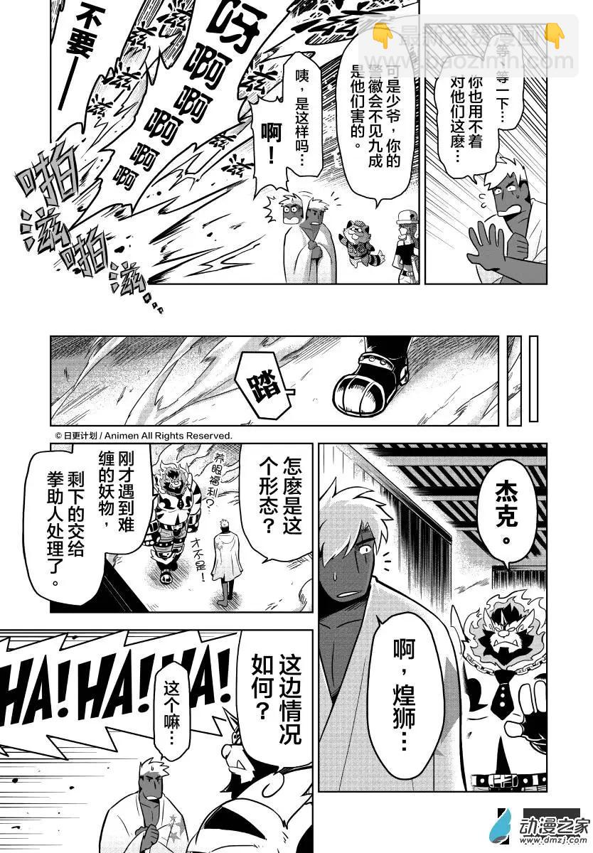 第07回下-第13话