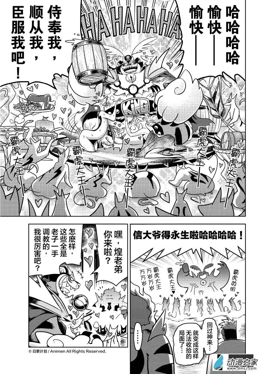 第07回下-第13话