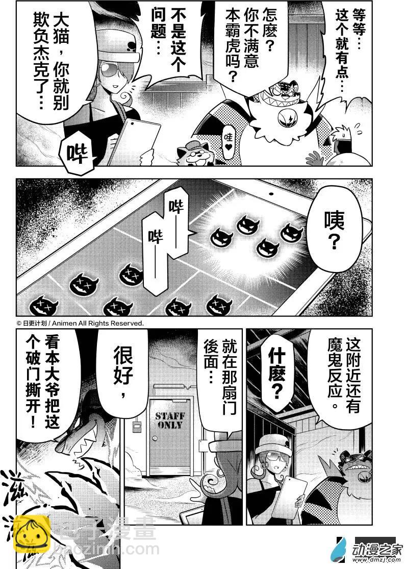 第07回下-第13话