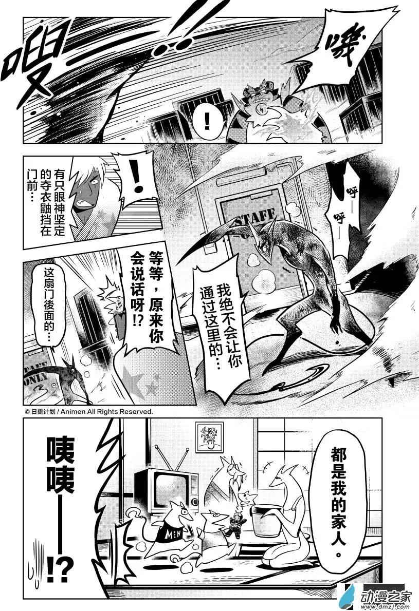 第07回下-第13话