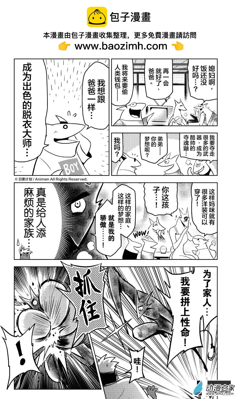 第07回下-第13话