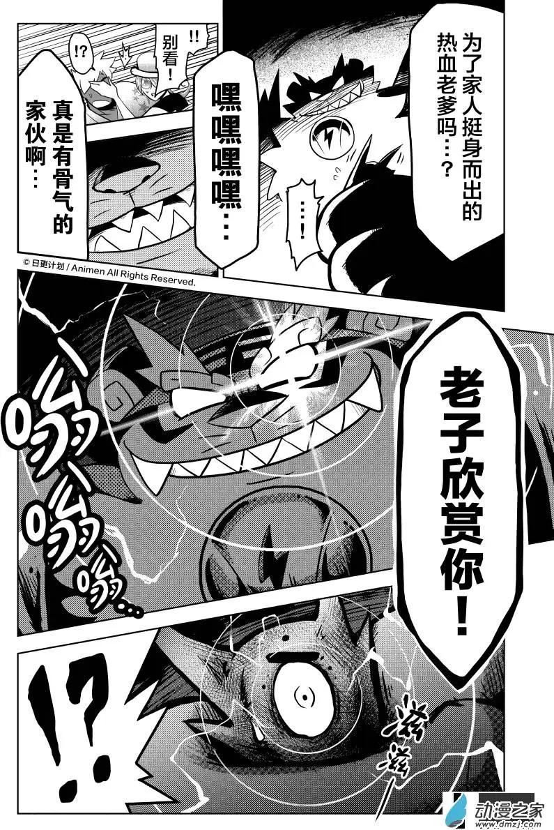 第07回下-第13话