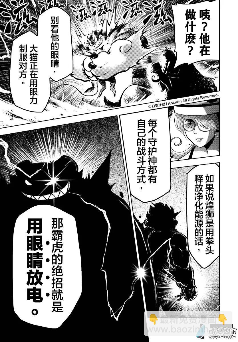 第07回下-第13话