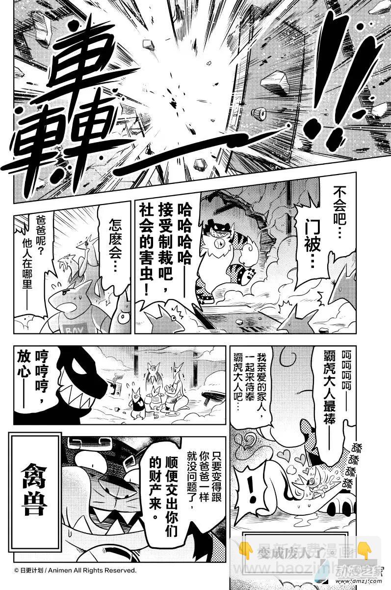 第07回下-第13话