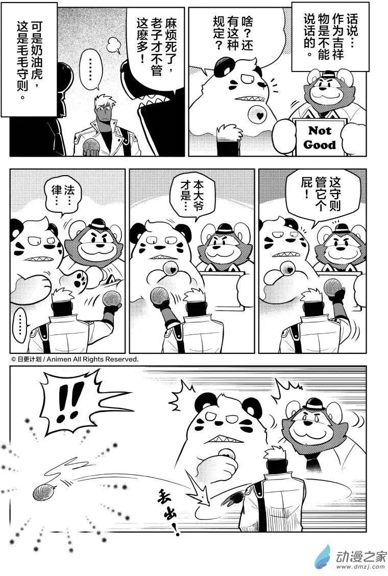 第08回下-第15话