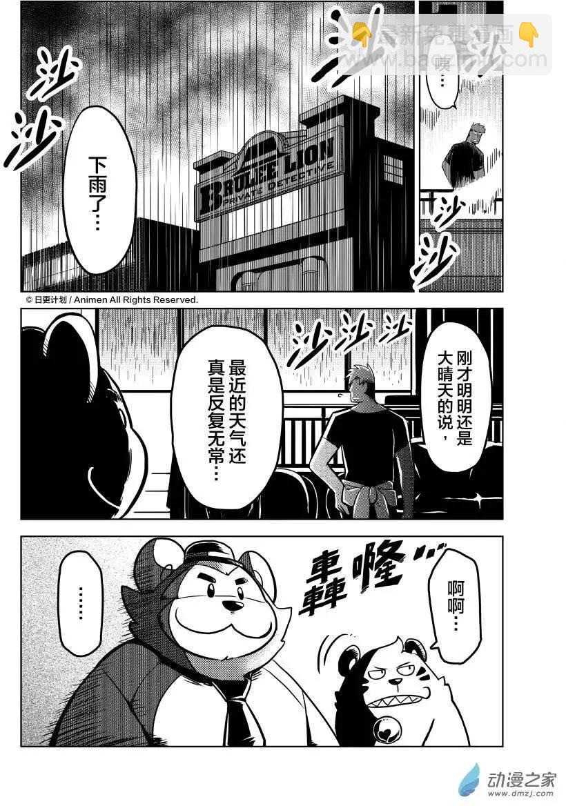 第08回下-第15话