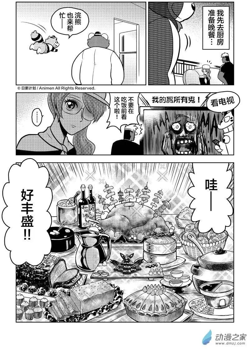 第08回下-第15话