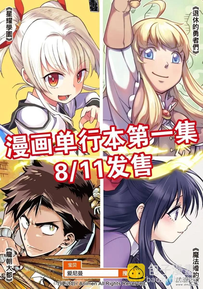 第08回下-第15话