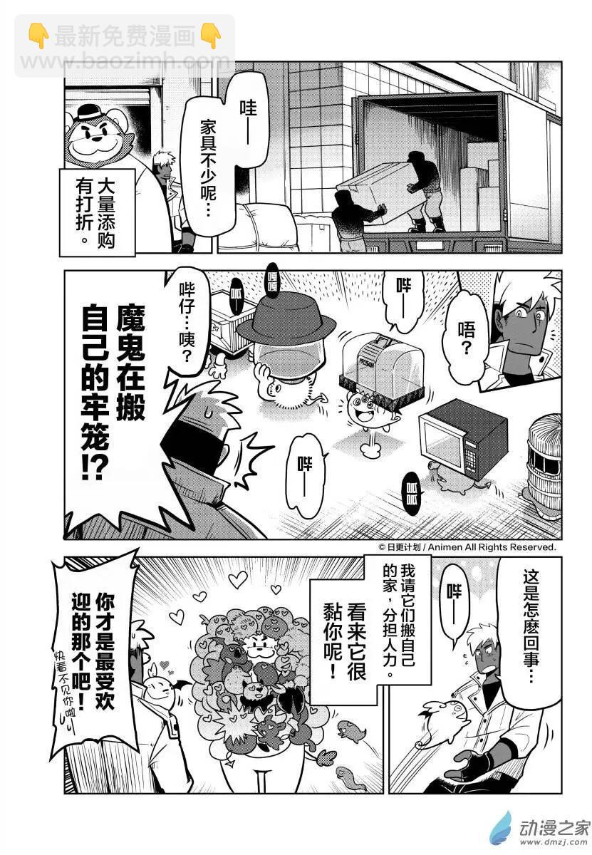 第08回下-第15话