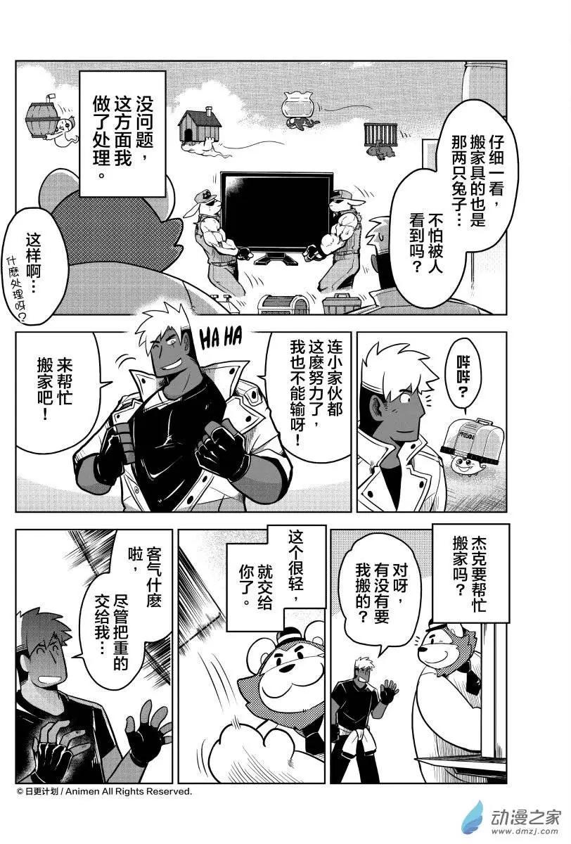 第08回下-第15话