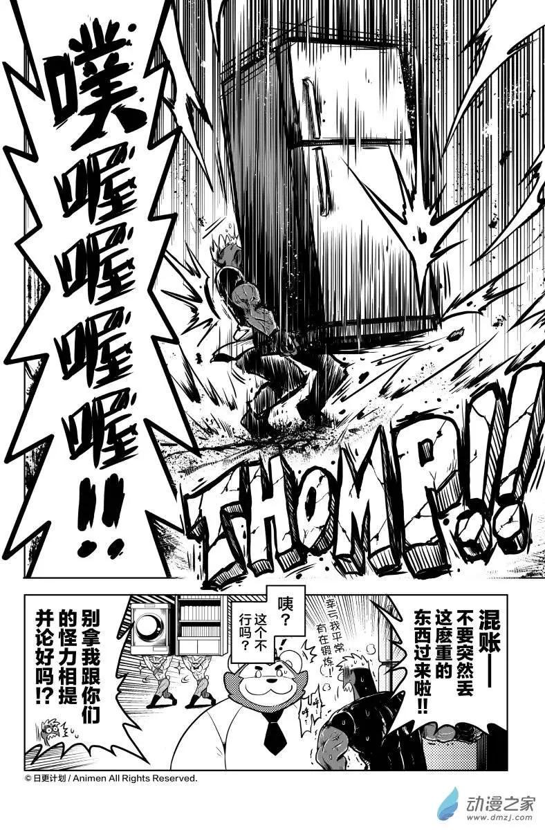 第08回下-第15话