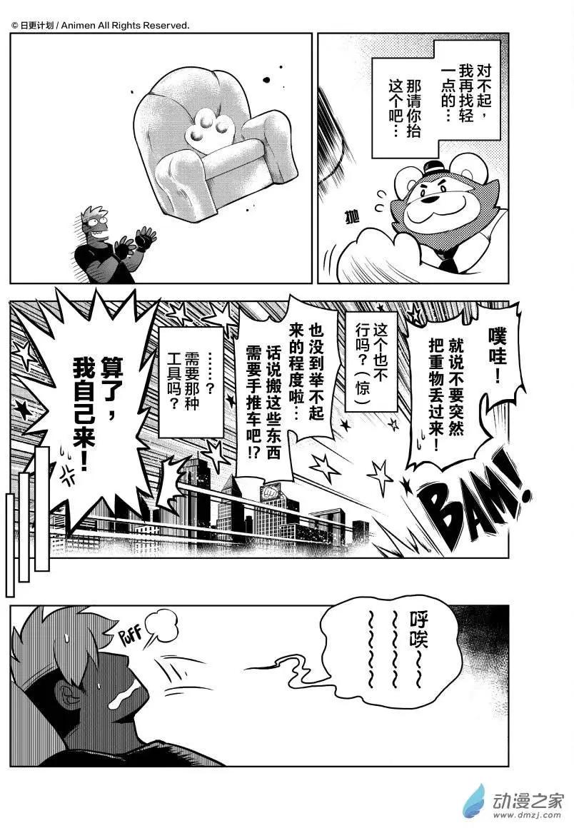 第08回下-第15话