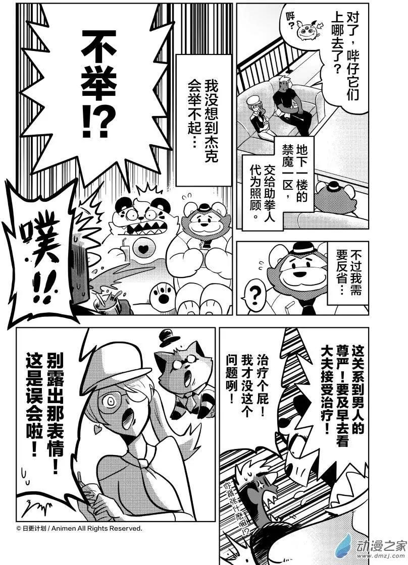 第08回下-第15话