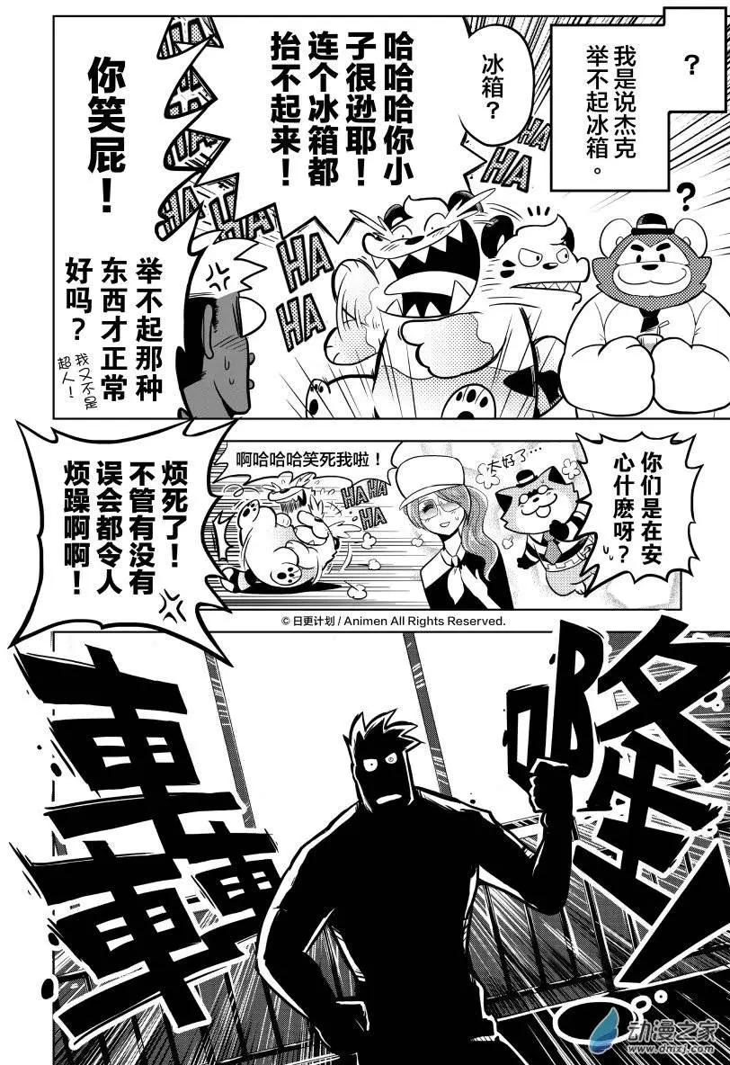 第08回下-第15话