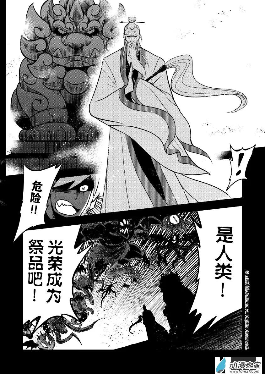 第09回下-第17话