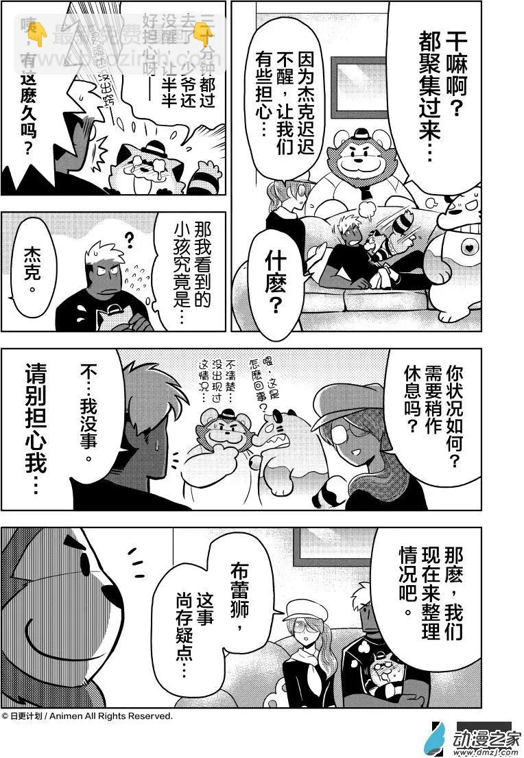 第09回下-第17话