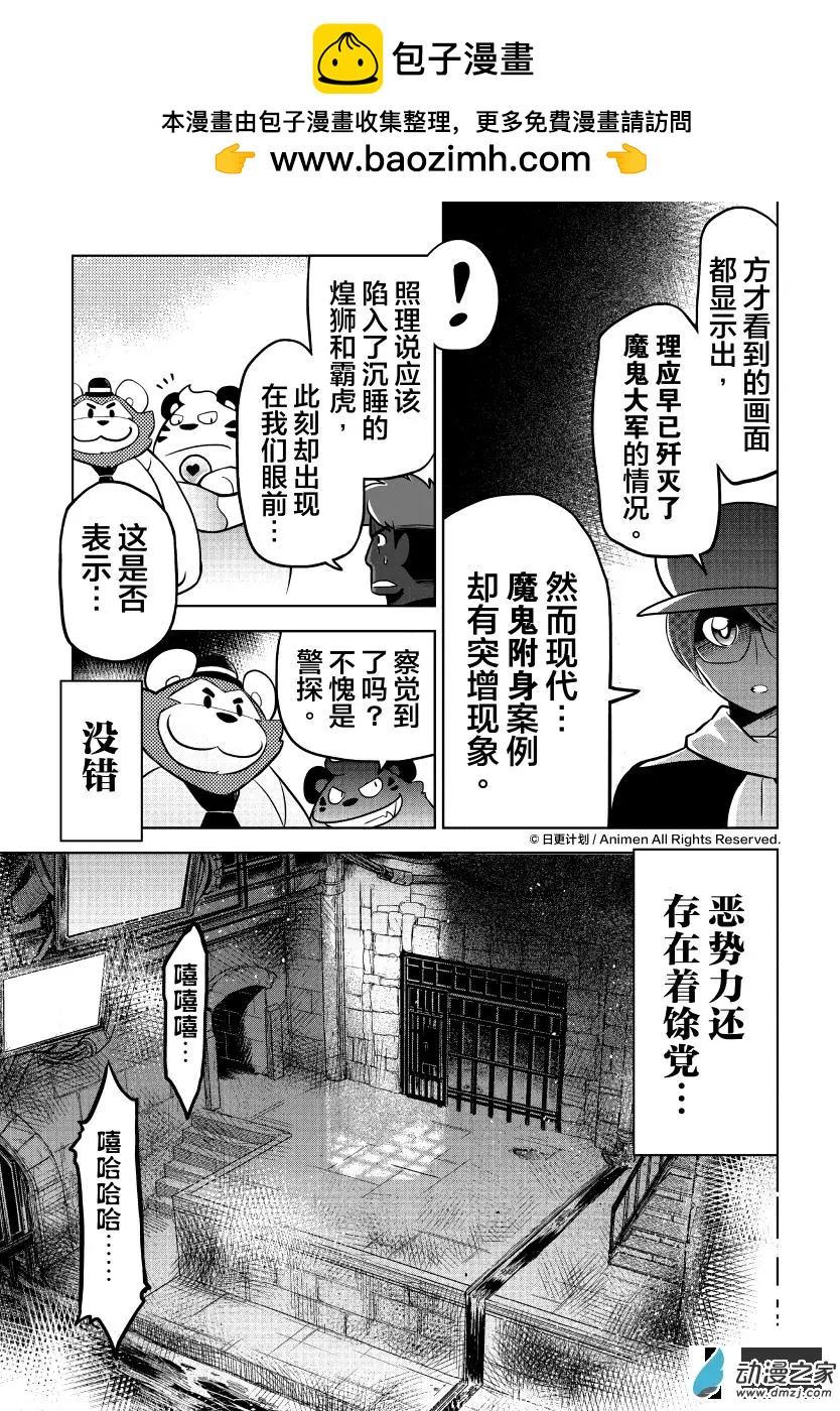 第09回下-第17话