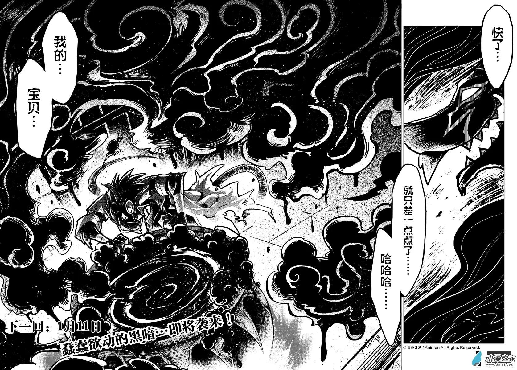 第09回下-第17话