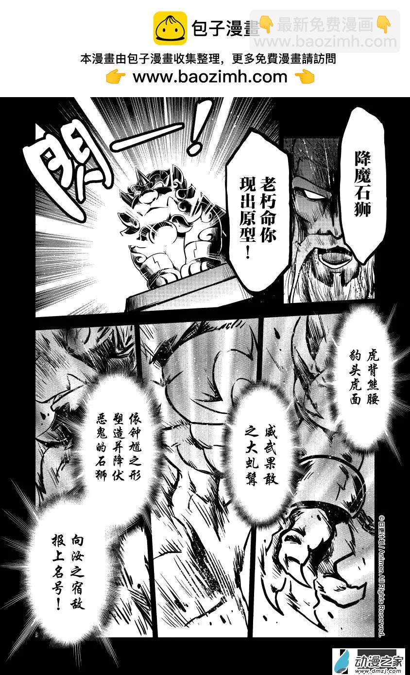 第09回下-第17话