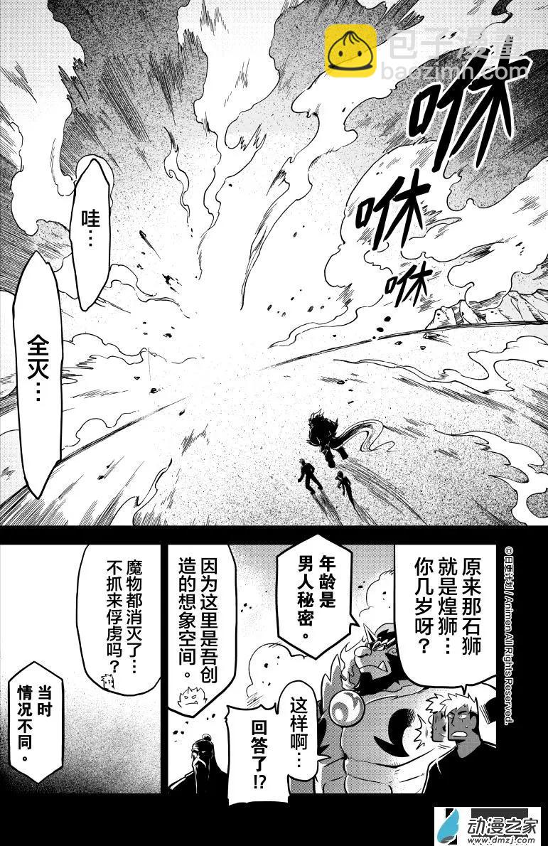 第09回下-第17话