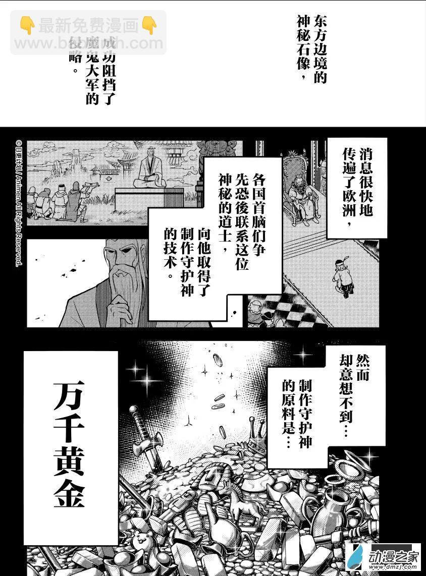 第09回下-第17话