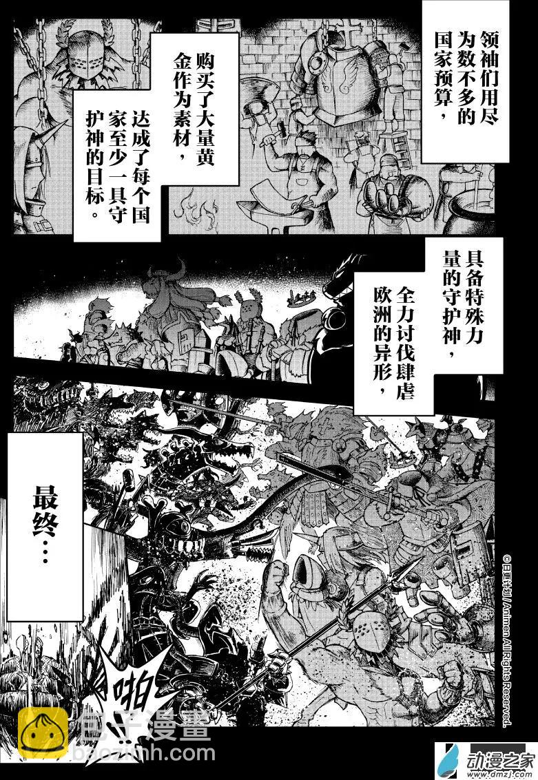 第09回下-第17话