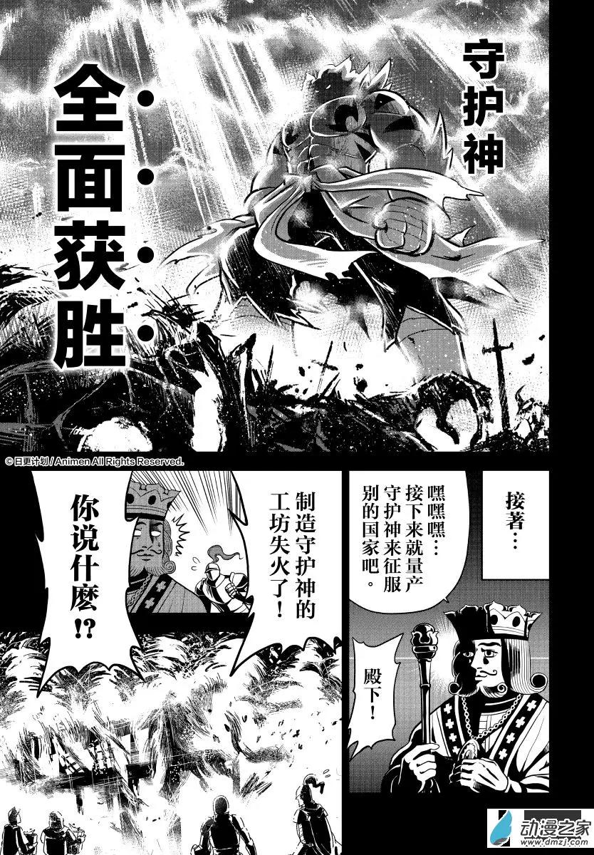 第09回下-第17话