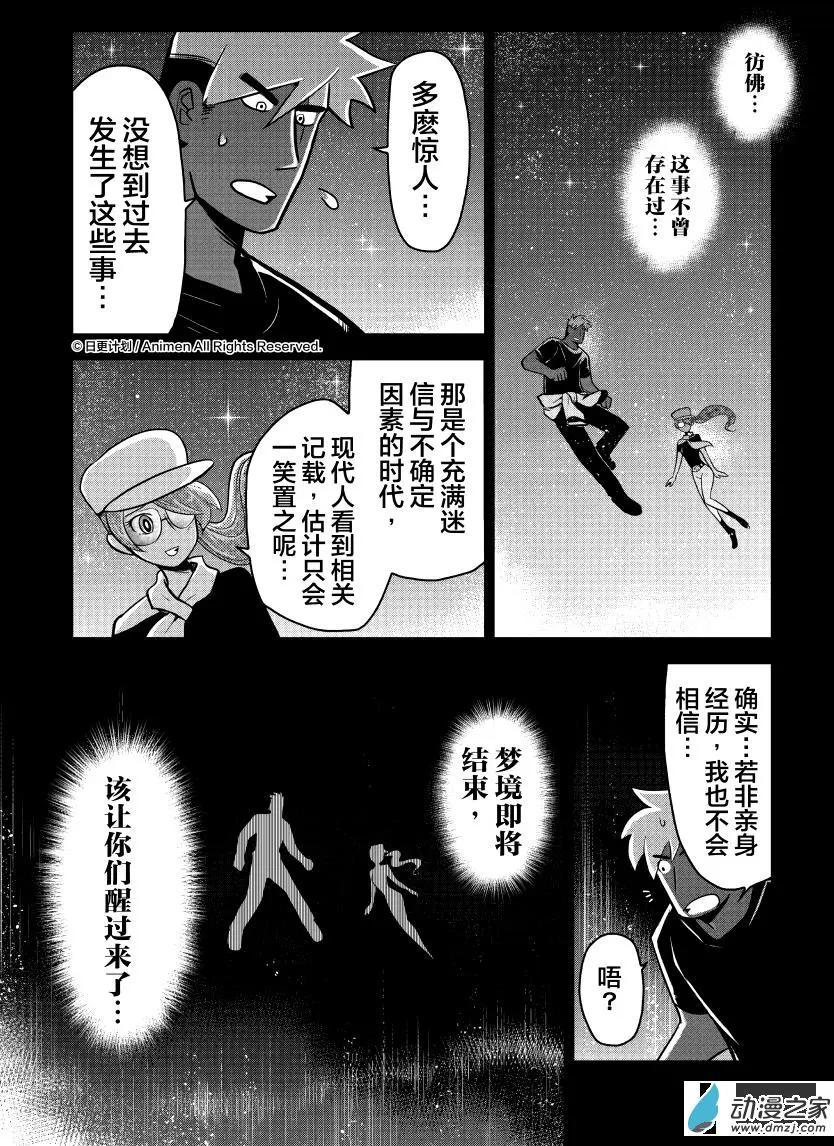 第09回下-第17话