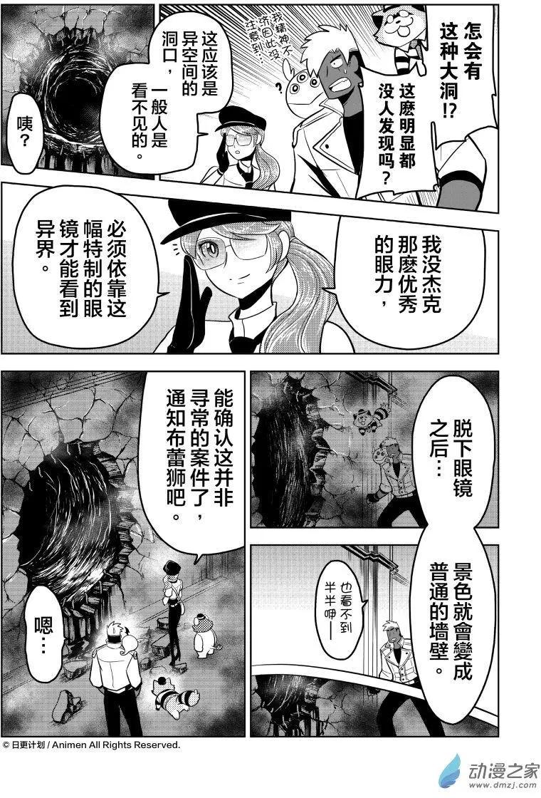 第10回下-第19话