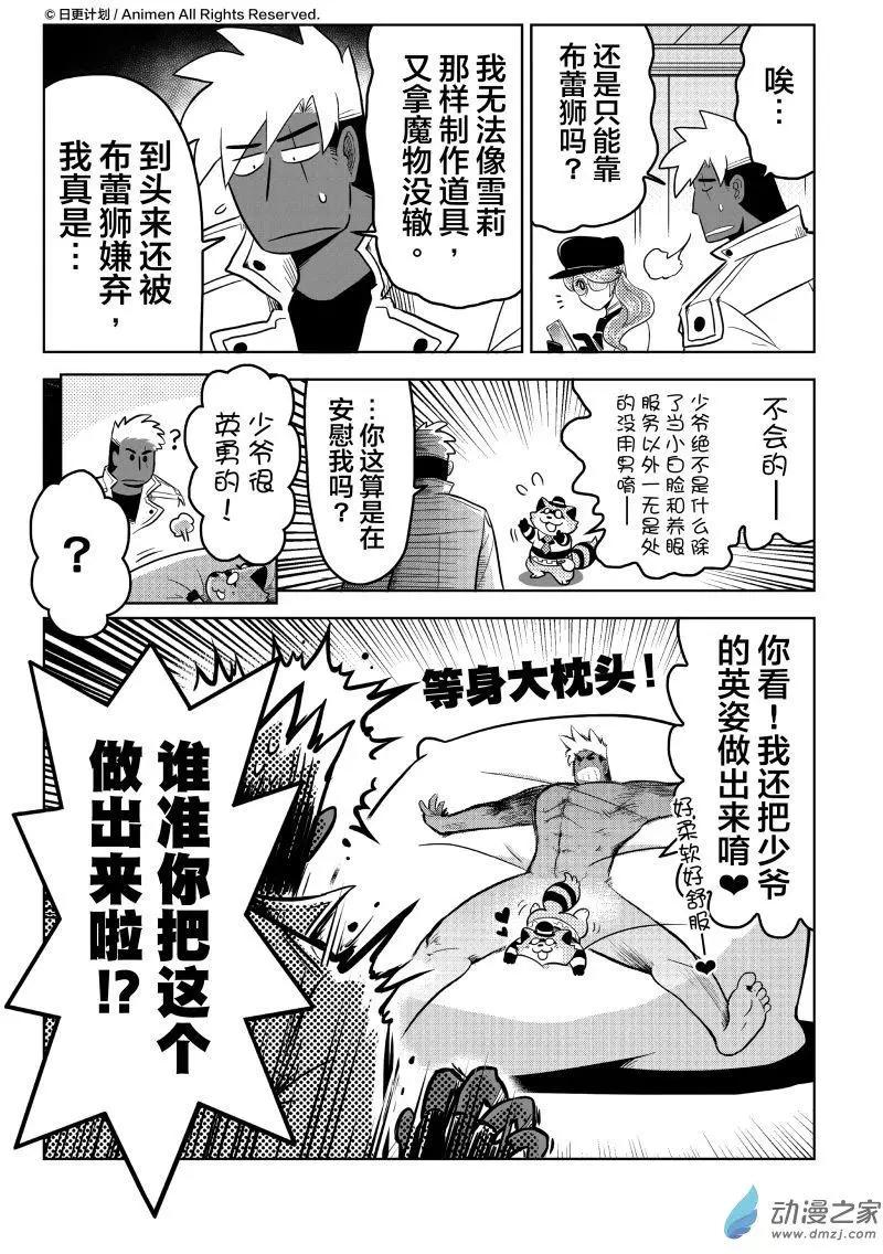 第10回下-第19话