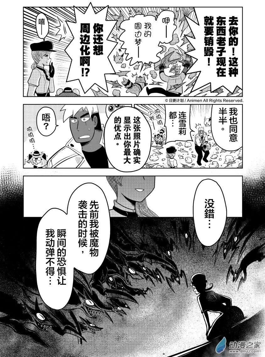 第10回下-第19话