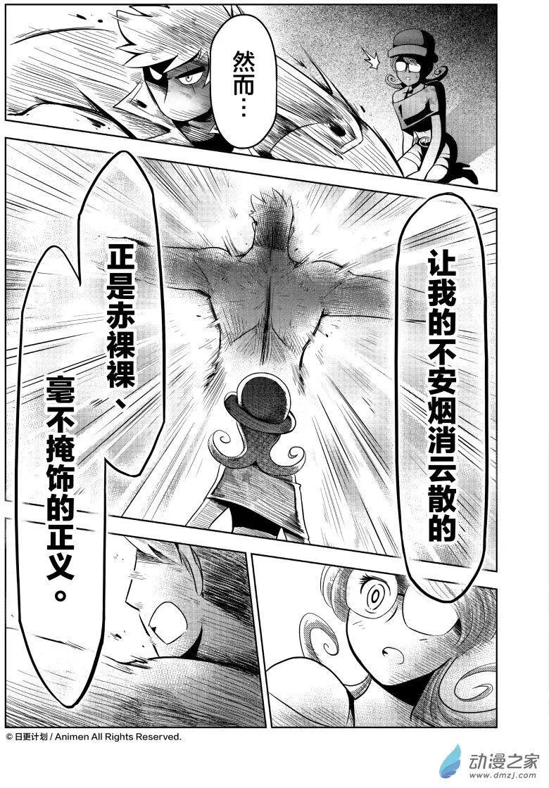 第10回下-第19话