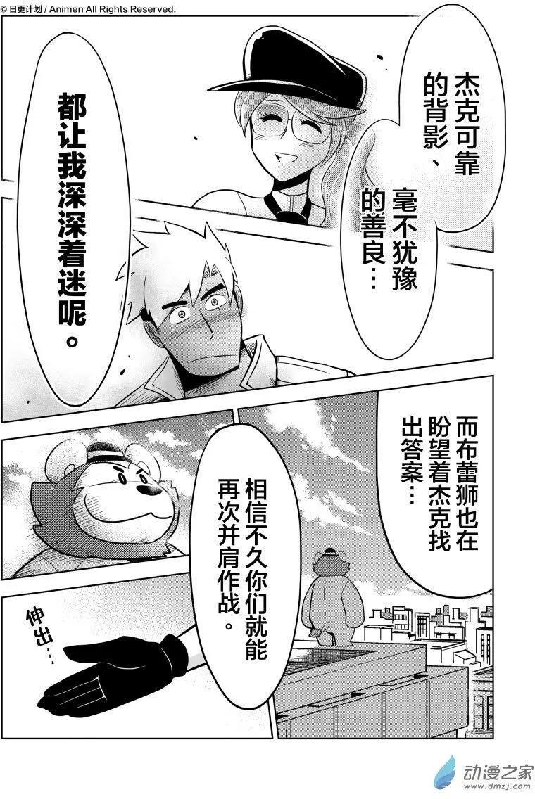 第10回下-第19话