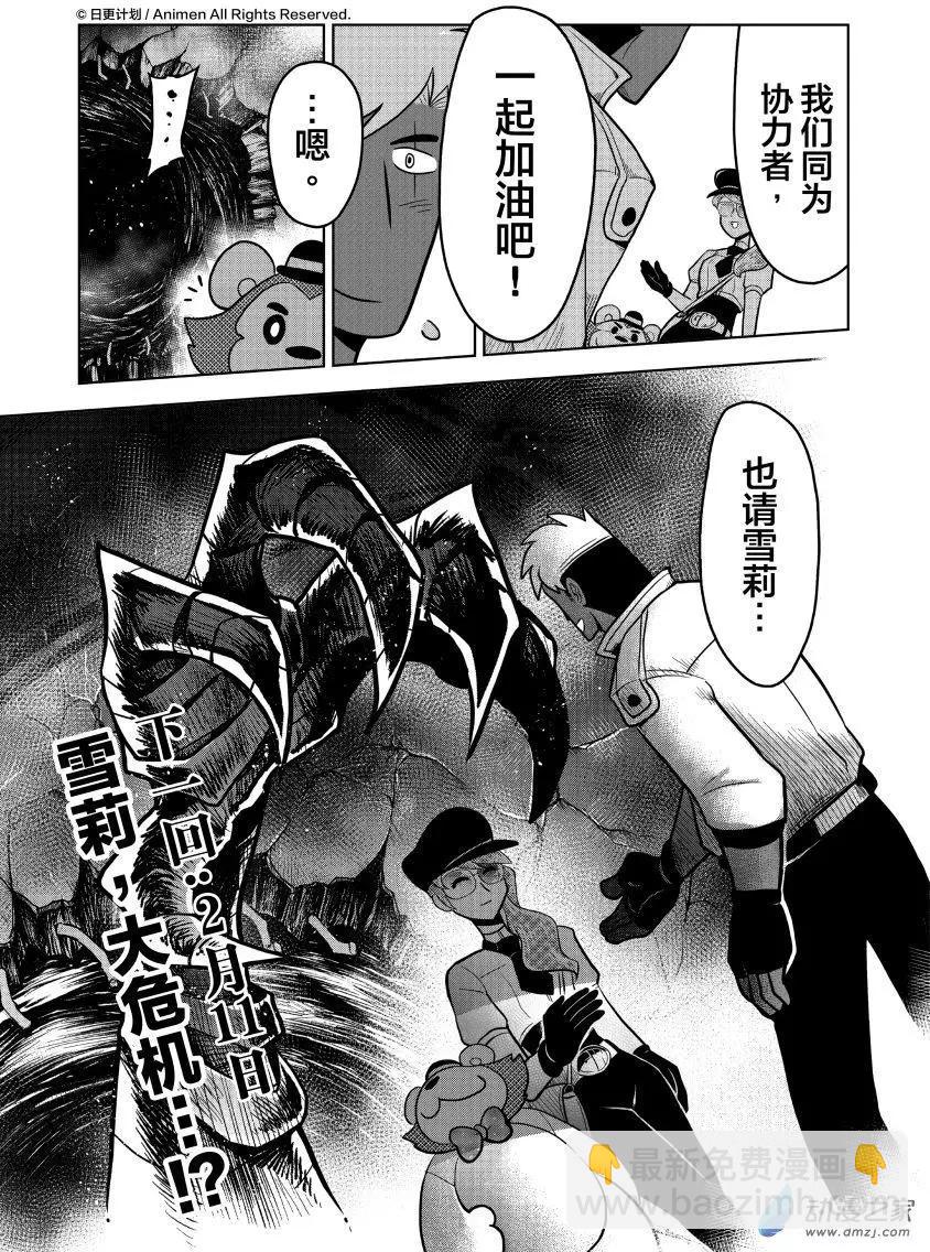 第10回下-第19话