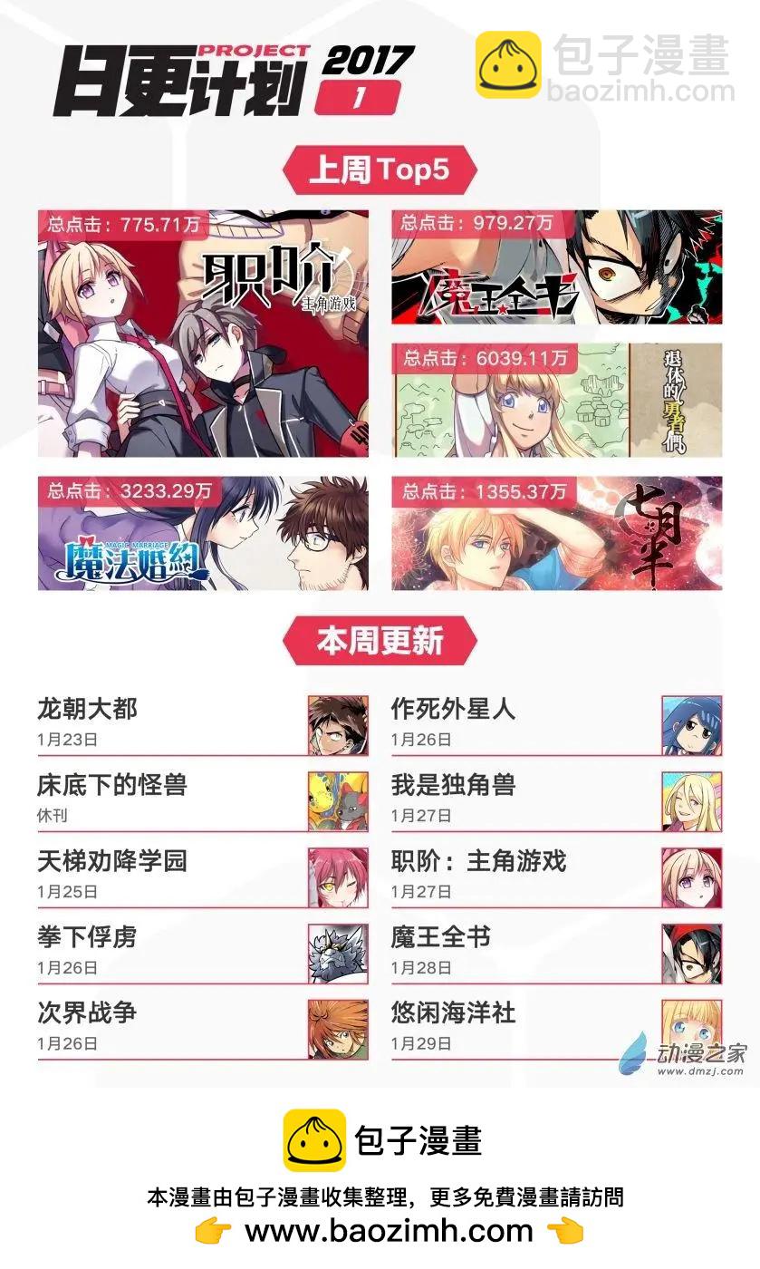 第10回下-第19话