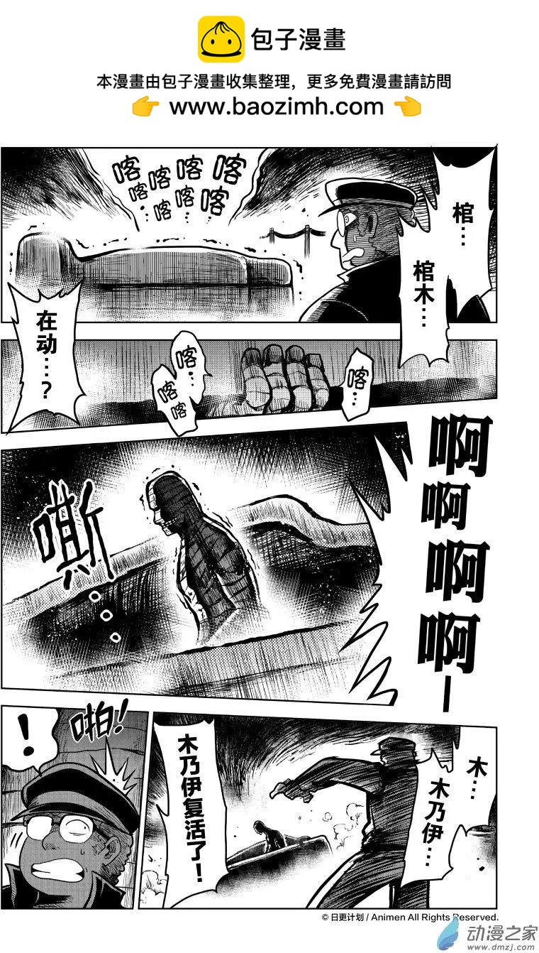 第10回下-第19话