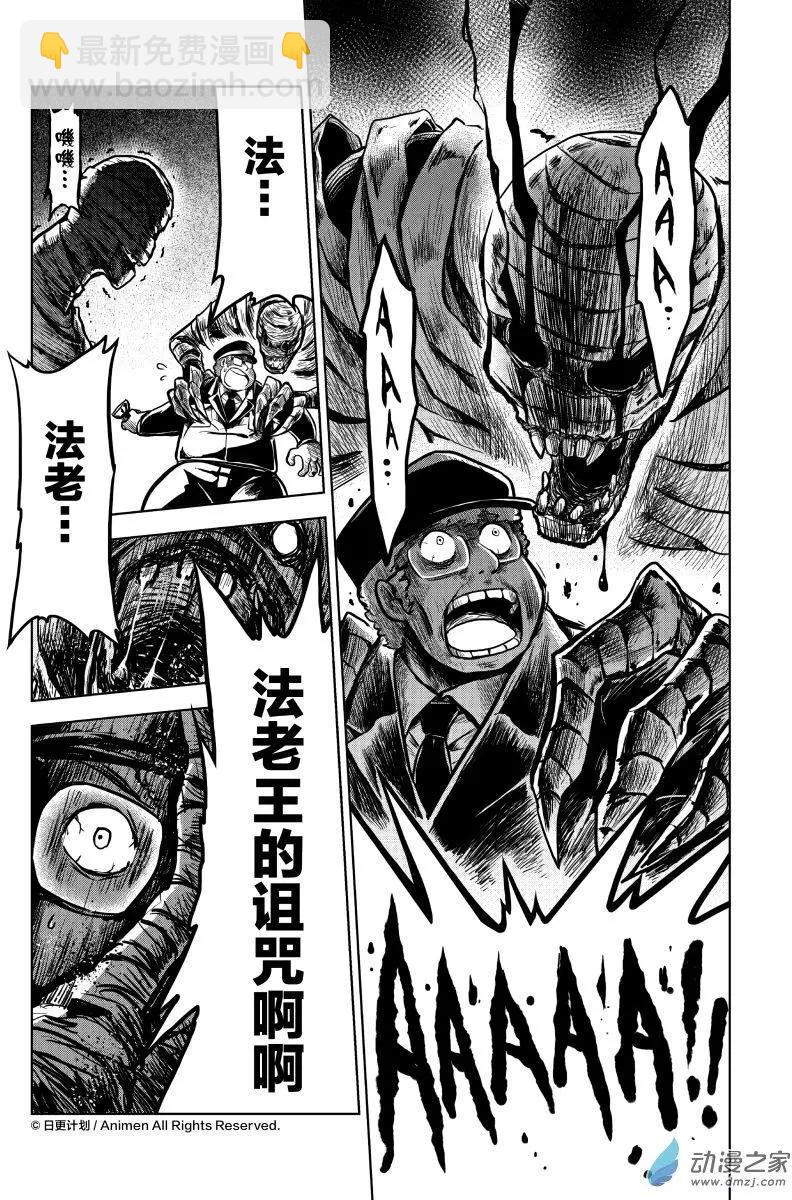 第10回下-第19话