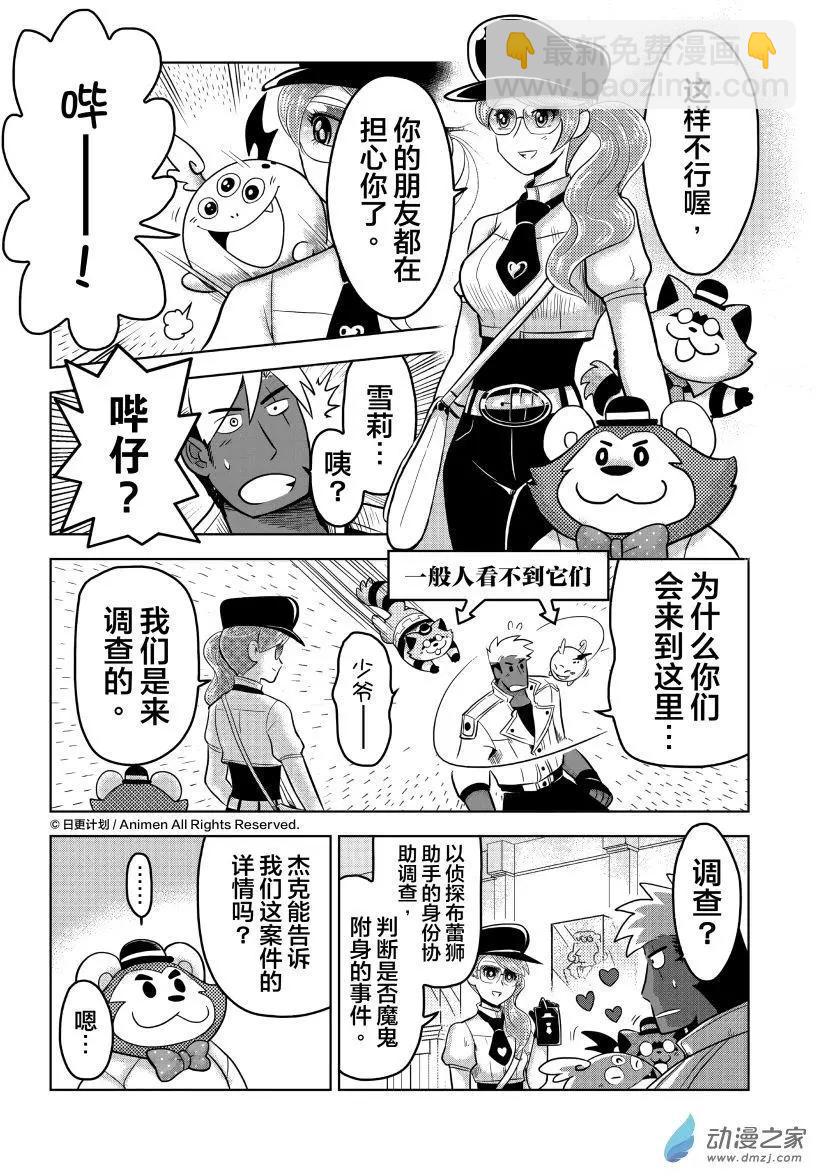 第10回下-第19话