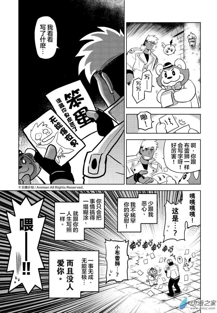 第11回上-第21话