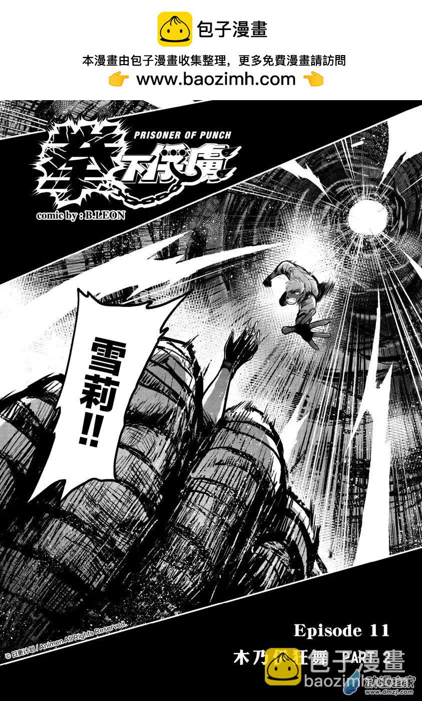 第11回上-第21话