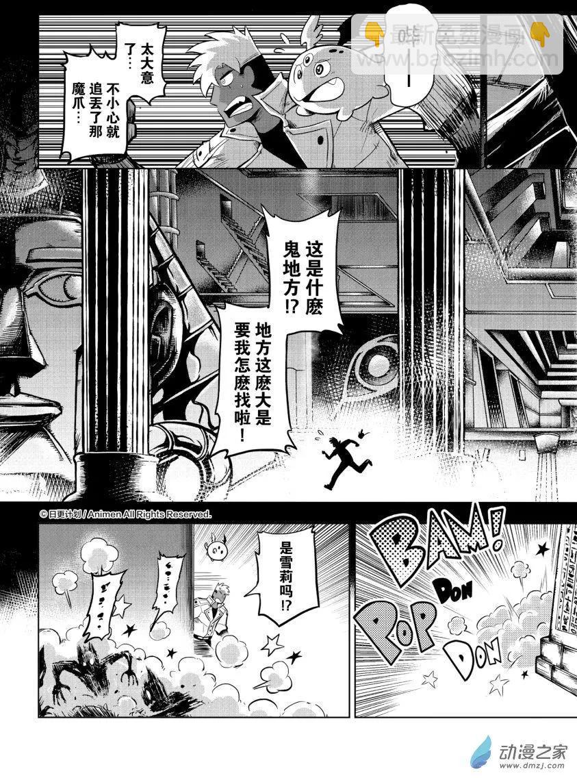 第11回上-第21话