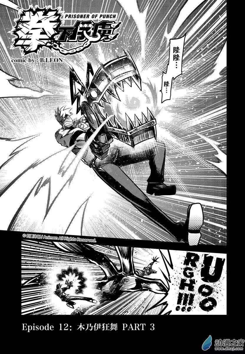 第12回上-第23话