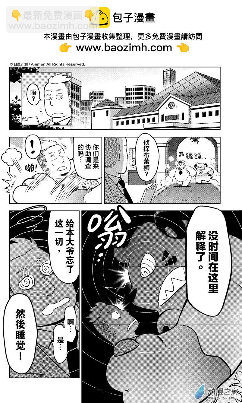 第12回上-第23话